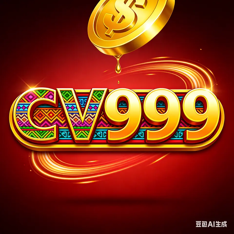 cv999 লগইন - cv999 অফিসিয়াল